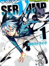 servamp